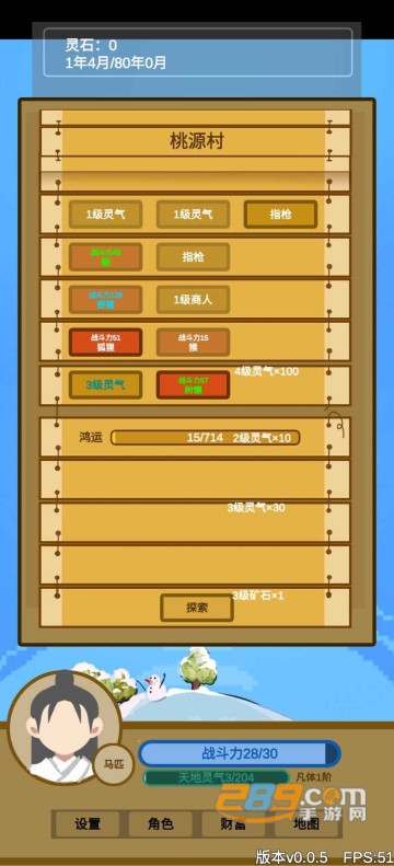 文字来修仙手游安卓版下载2023最新版