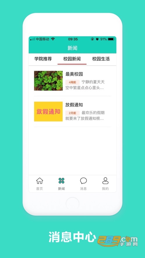 智慧云工app官方下载2024最新版v2.0.15 手机版