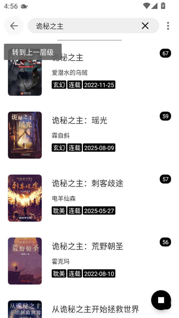 元气小说app