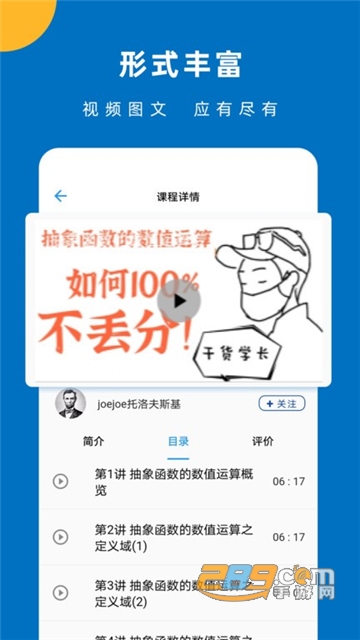 哒兔高中app手机版下载2023最新版v2.0.16安卓版