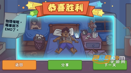 不想玩啦游戏下载2023最新版v1.0手机版