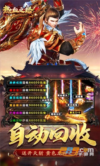 热血之怒福利兔充红包v1.0.5最新版