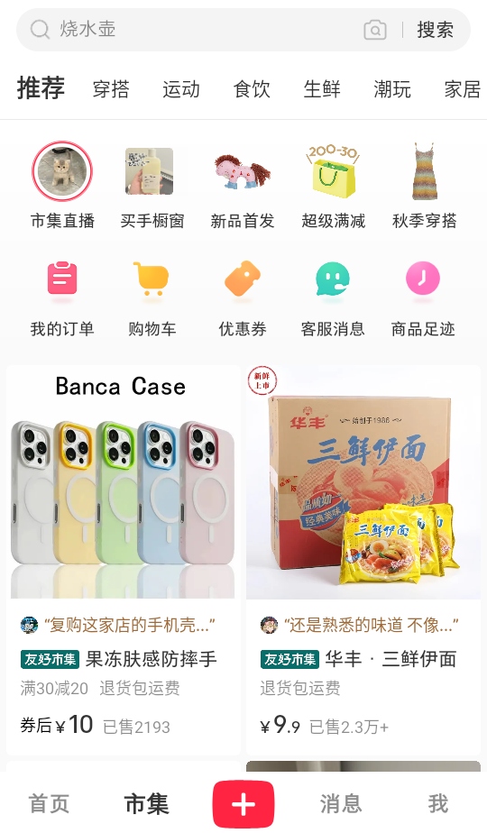 小红书app最新版2026 9.28.1安卓版
