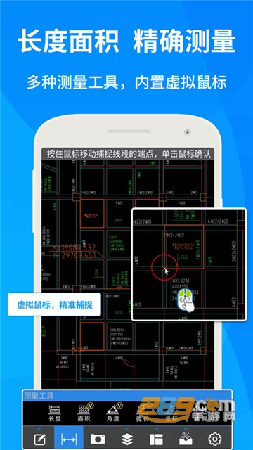 cad快速看图app官方版下载2023最新版v5.8.6安卓版