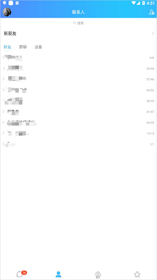 qq防撤回版本