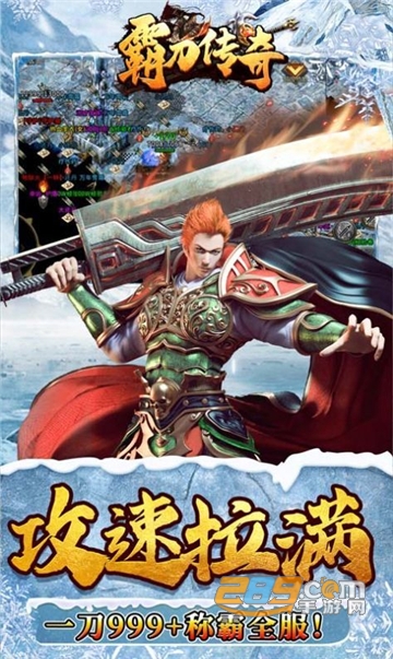 霸刀传奇冰冻刀刀爆高爆变态版v1.0.5安卓版