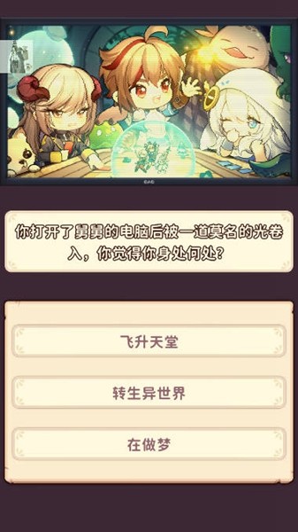 梦幻狂奔内置菜单版