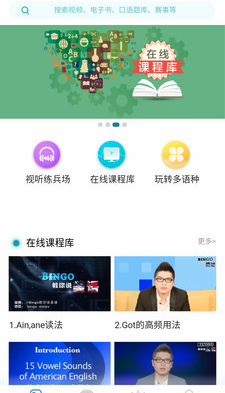 FiF外语学习资源库 2.1.7安卓版