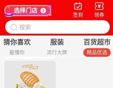 悠悠雨应用界面截图