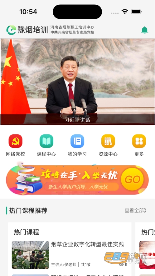 豫烟培训app官方下载2023最新版v1.7.2安卓版