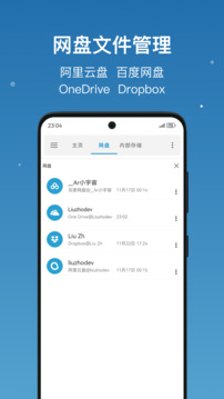 流舟文件(BD File Manager)