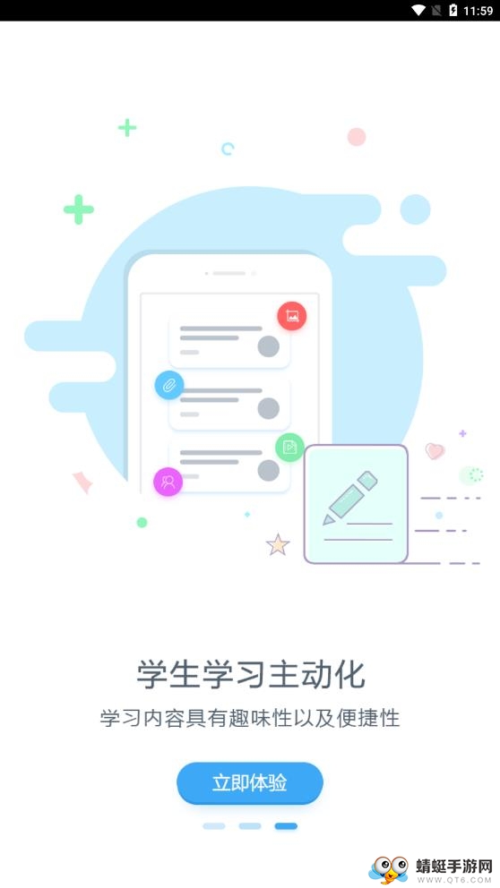 易智教云课堂 2.7.0最新版