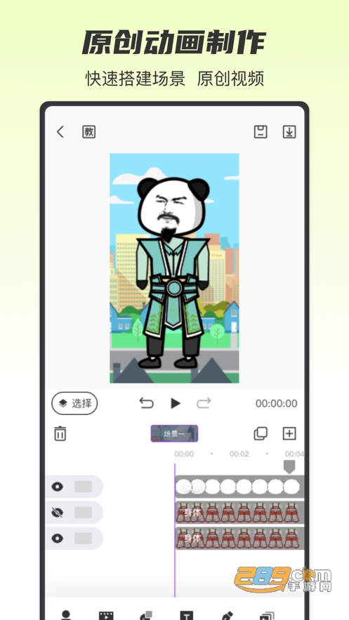沙沙动画app官方正版下载2023最新版v1.0.8免费版