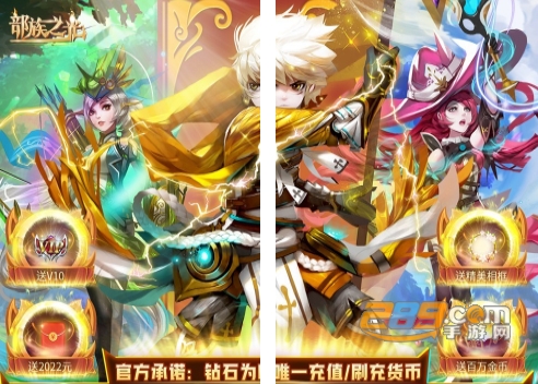 部族之光刷充福利版送万元现金