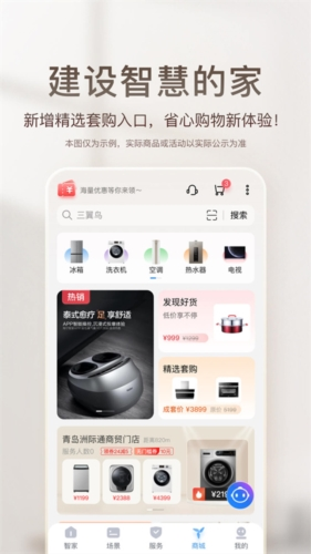 海尔空调遥控器手机版5