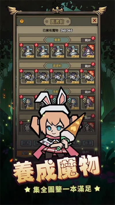 转生成为魔物
