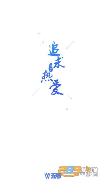 无邪论坛app下载官方免费2023最新版v1.2.7安卓版