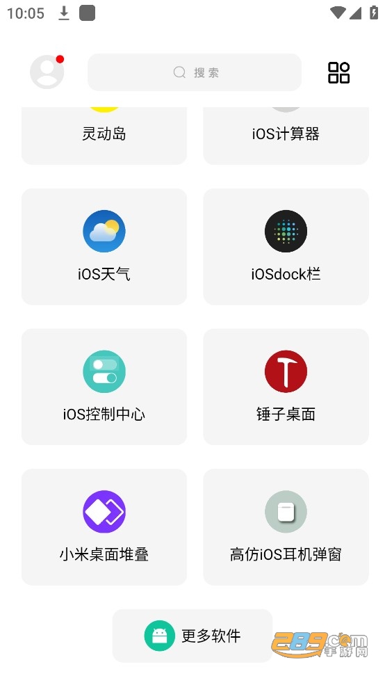 彩虹猫主题库软件下载2023官方最新版v9.14安卓版