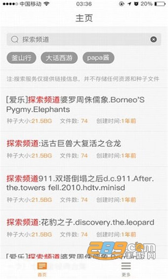 章鱼搜索apk下载安装官方免费版v1.0安卓版