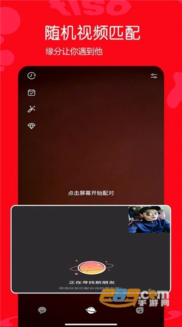 tiso交友app下载官方安卓版v1.0.0安卓版
