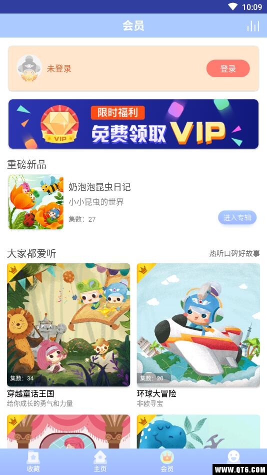 呼呼收音机 6.4.3最新版