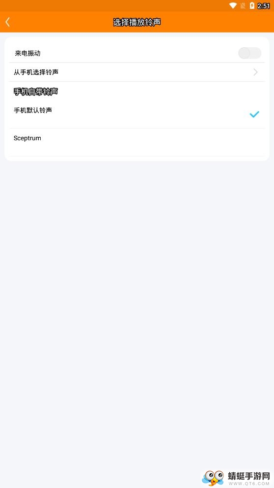 虚拟来电聊天 3.4最新版