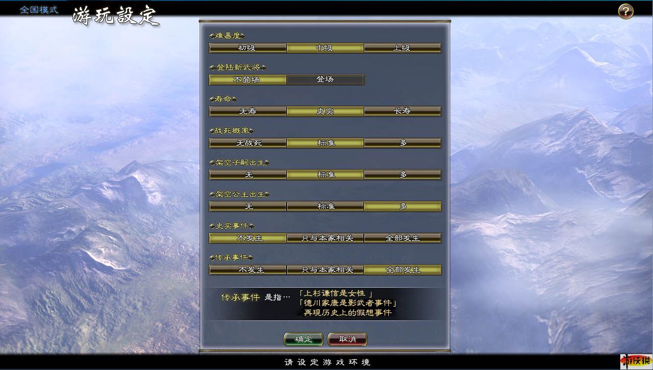 信长之野望天道威力加强版