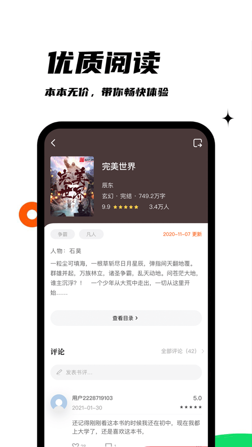 黑岩阁 ios版