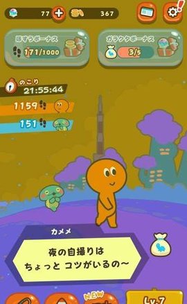 步数决胜负乌龟散步最新版