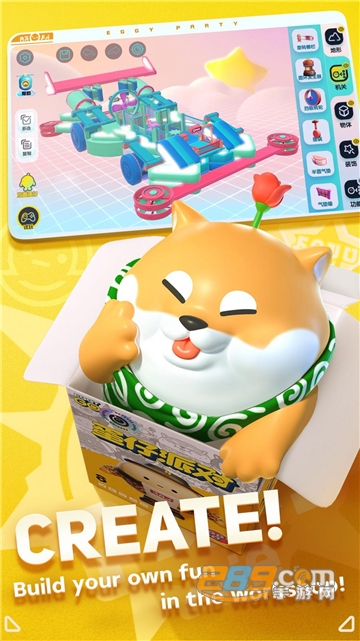 eggy party蛋仔派对下载2026国际服最新版v1.0.188最新安卓版