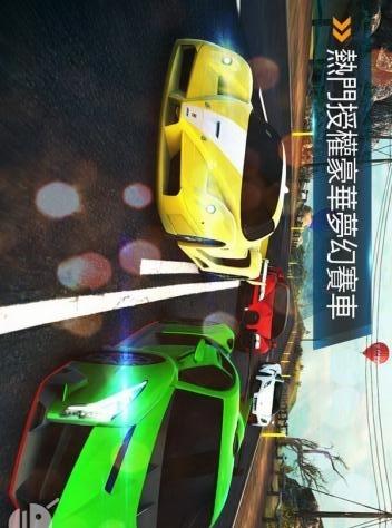 狂野飙车8：极速凌云