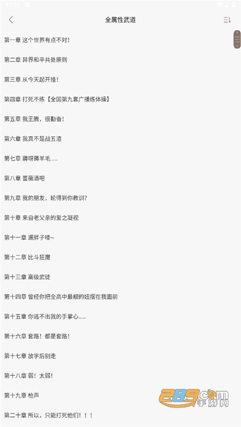 笔趣阁免费阅读小说app下载2024最新版v1.0.1 安卓版