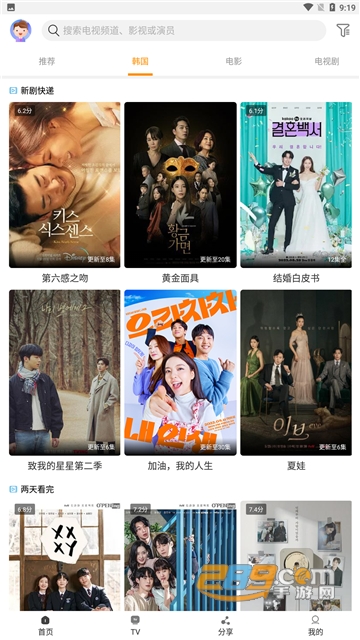 一起看影视app下载安装官方免费版v1.5.3安卓版