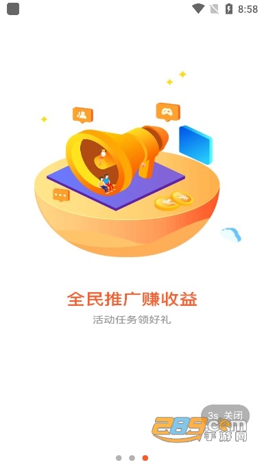 散游盒子app官方下载2022最新版v3.2.7安卓版