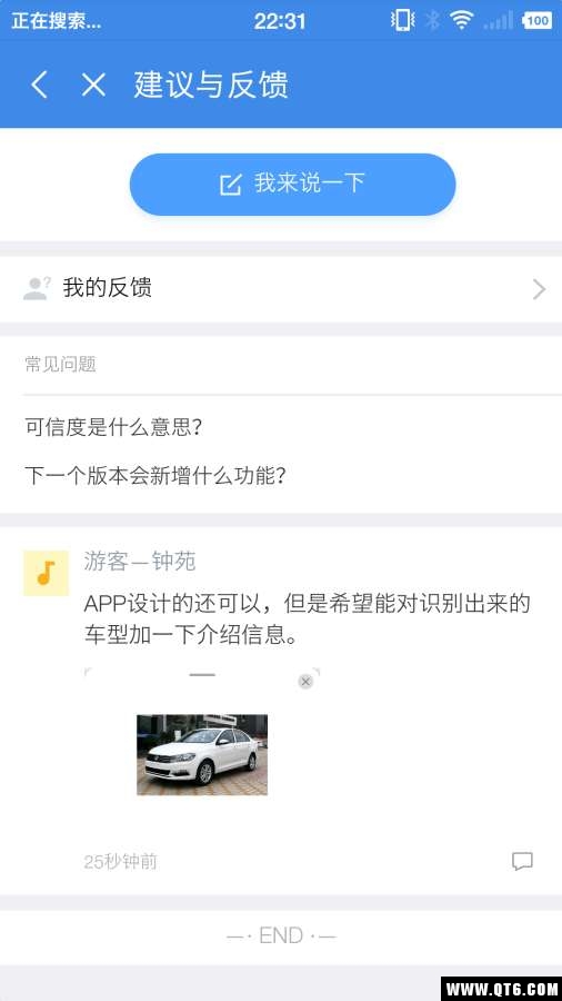 拍照识车 0.4安卓版