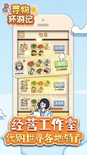 寻物环游记免广告版