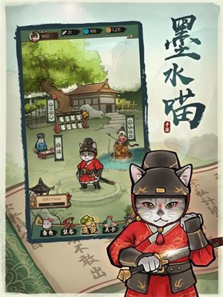 我的喵会功夫无限资源版