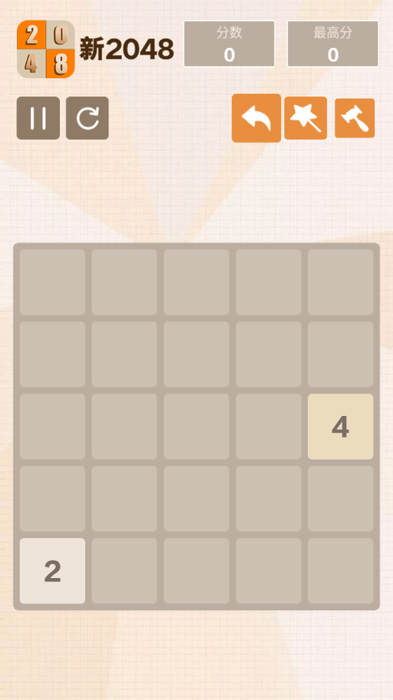 新2048数字消除