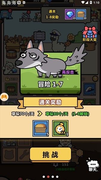 洋葱骑士团羊驼