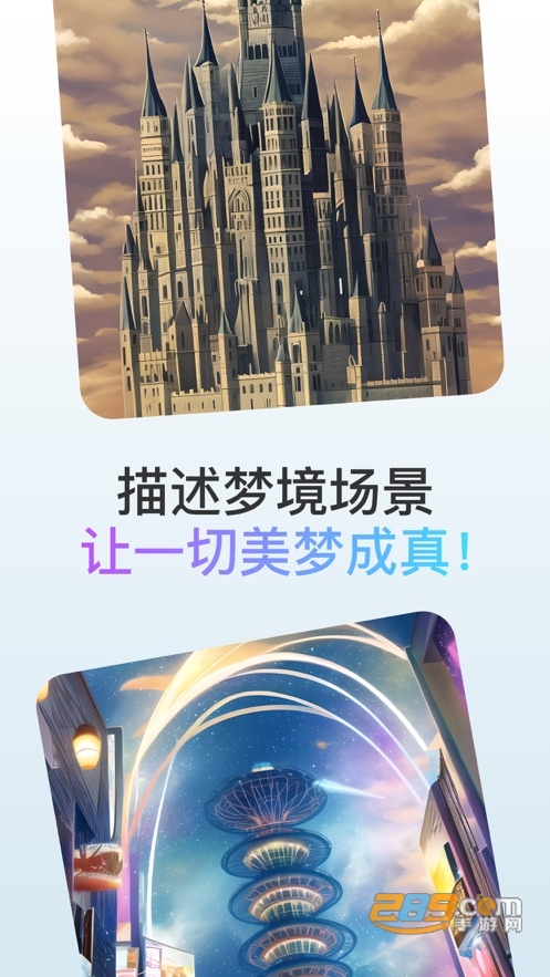 梦境画布ai绘画app安卓下载免费手机版v1.0.0最新版