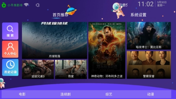 小苹果影视图片