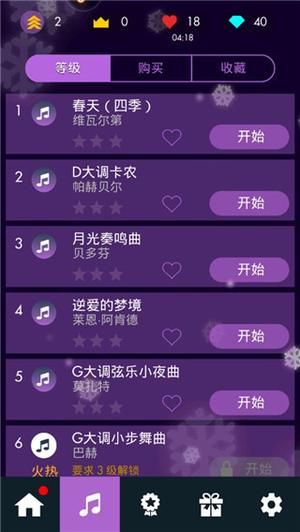 音乐曲库界面