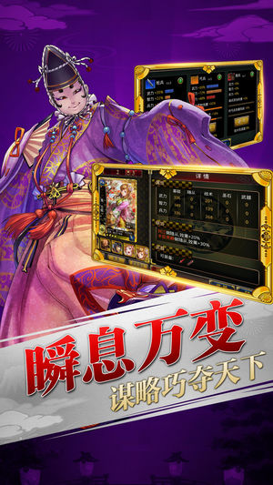 太阁群英传app