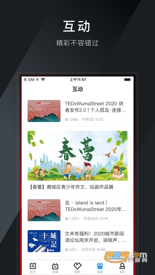 掌上鹿城app客户端下载2023安卓最新版v1.8.0最新版