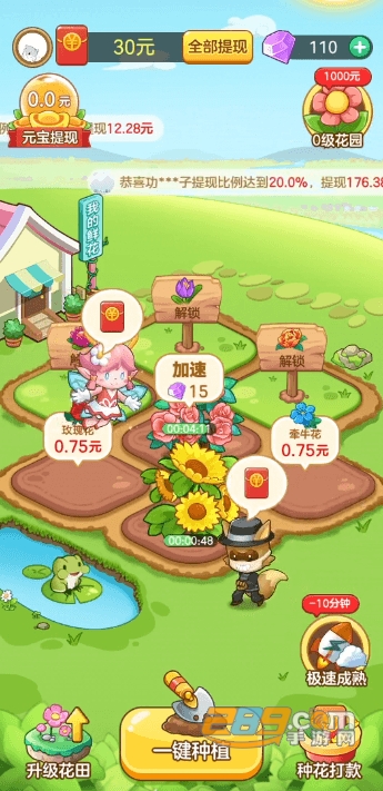 悠悠庄园红包版下载安卓2023最新版v1.1.9.0手机版