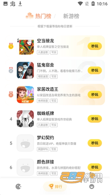 小米小游戏app(tinygame)下载安装2023最新版v1.3.0安卓版