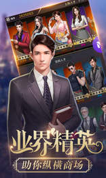金牌富豪之商道高手
