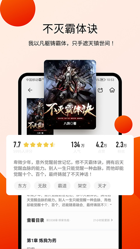 阅瓣免费阅读小说