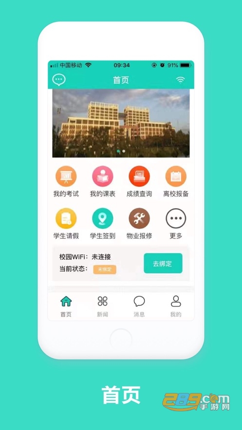 智慧云工app官方下载2024最新版v2.0.15 手机版