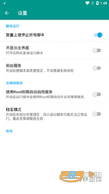 光遇Script下载最新自动弹琴安卓免费正版v1.92最新版